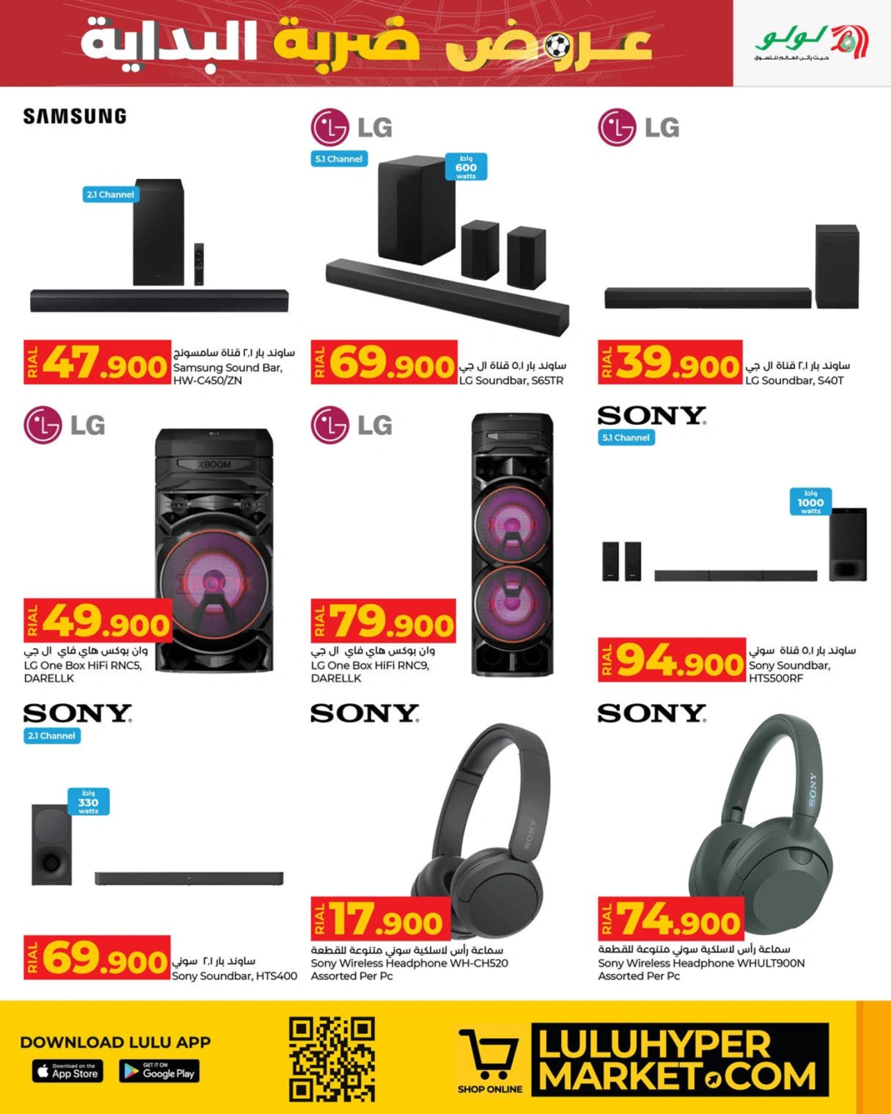 Page 7 in Kick Offers at lulu Oman