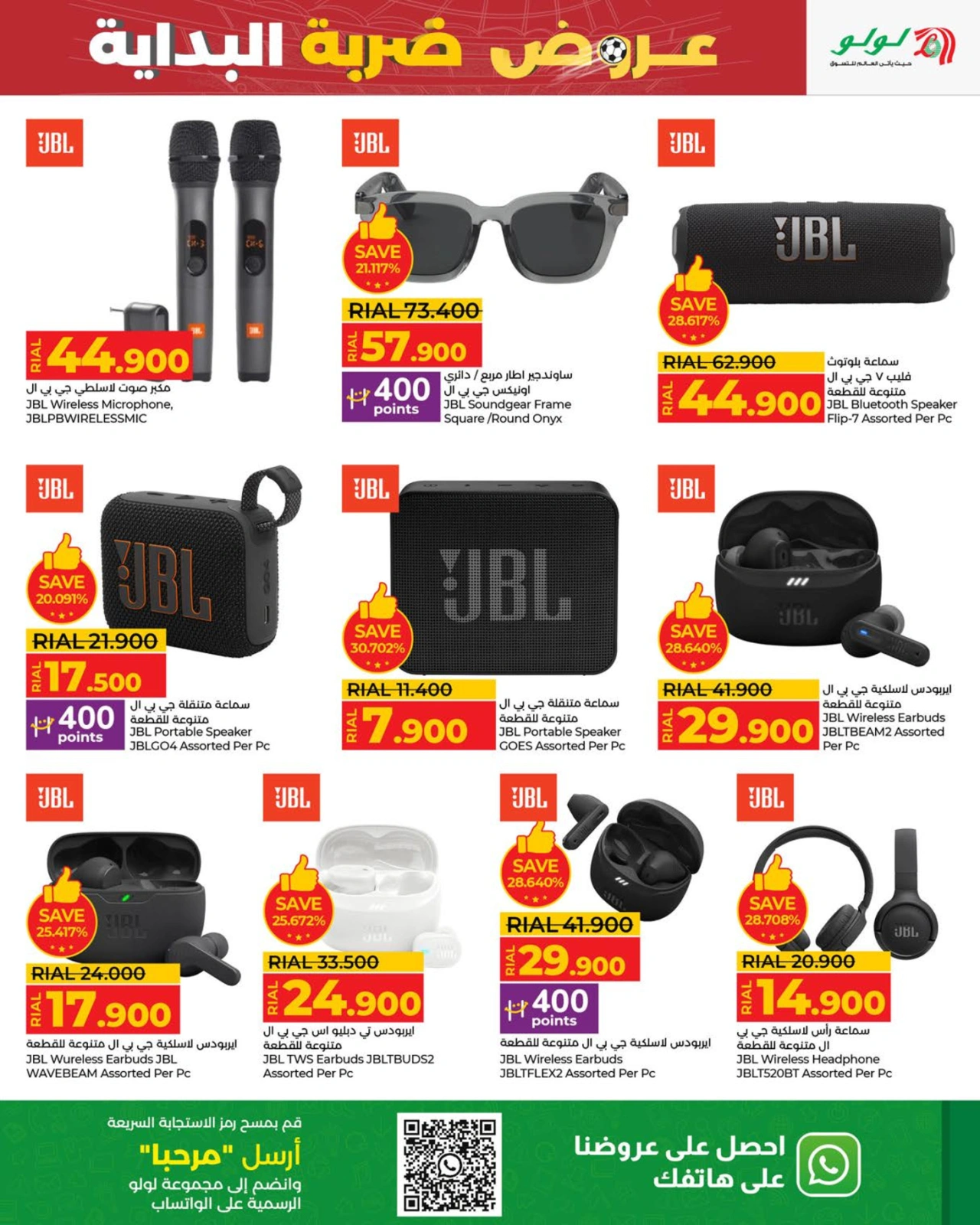 Page 9 in Kick Offers at lulu Oman