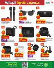 Page 9 in Kick Offers at lulu Oman