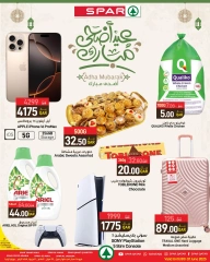 صفحة 1 ضمن عروض عيد أضحى مبارك في سبار قطر