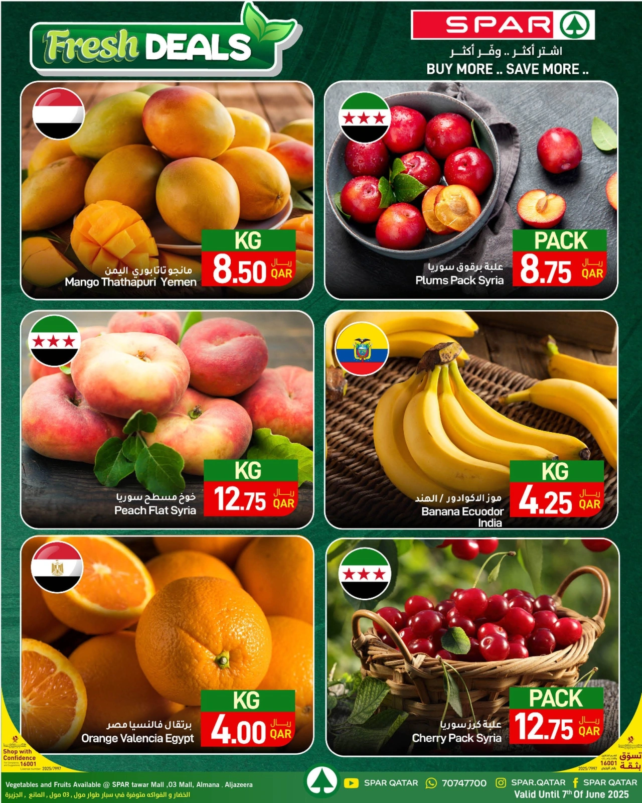 صفحة 39 ضمن عروض عيد أضحى مبارك في سبار قطر