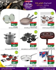 صفحة 35 ضمن عروض عيد أضحى مبارك في سبار قطر