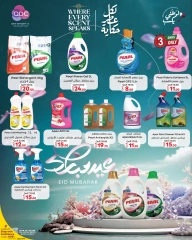صفحة 8 ضمن عروض عيد أضحى مبارك في سبار قطر