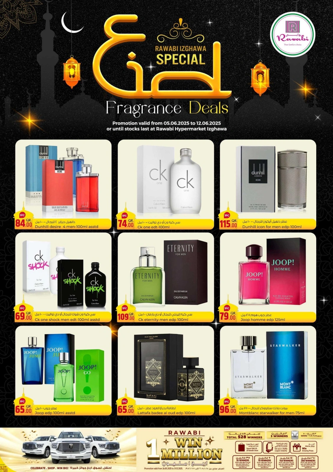 Page 1 in Perfume offers at Rawabi Markets Qatar