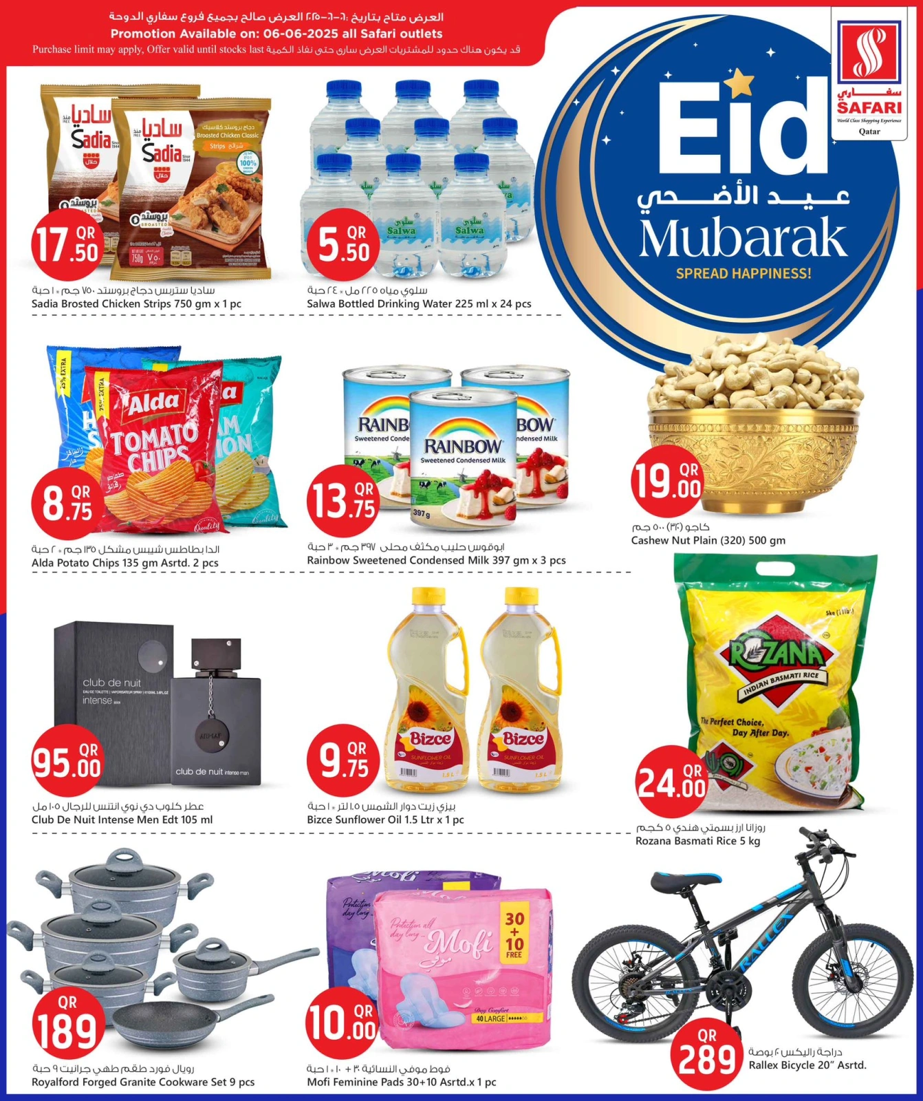 Page 2 in Deal of the Day at Safari hypermarket Qatar