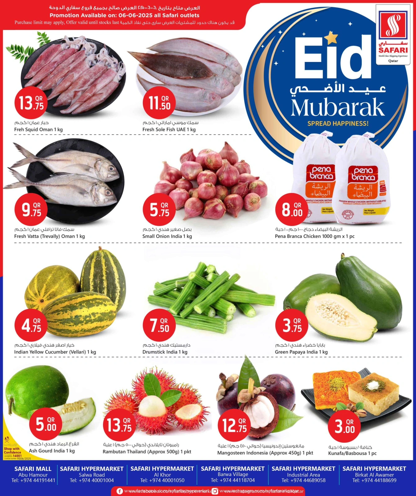 Page 1 in Deal of the Day at Safari hypermarket Qatar