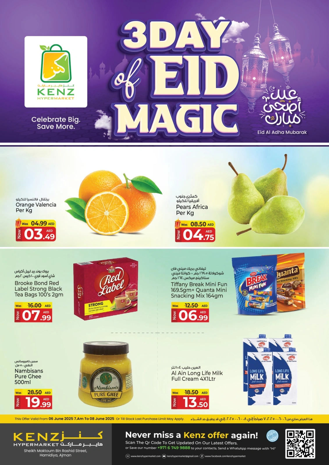 صفحة 1 ضمن عروض عيد أضحى مبارك في كنز هايبر الإمارات