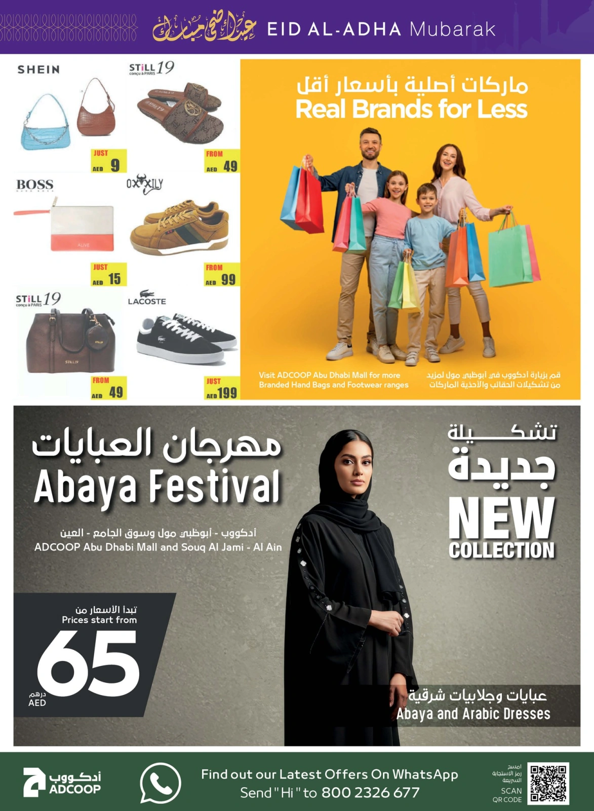 صفحة 38 ضمن عروض عيد أضحى مبارك في جمعية أبوظبى التعاونية أدكووب الإمارات