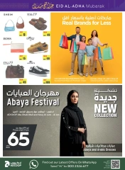 صفحة 38 ضمن عروض عيد أضحى مبارك في جمعية أبوظبى التعاونية أدكووب الإمارات