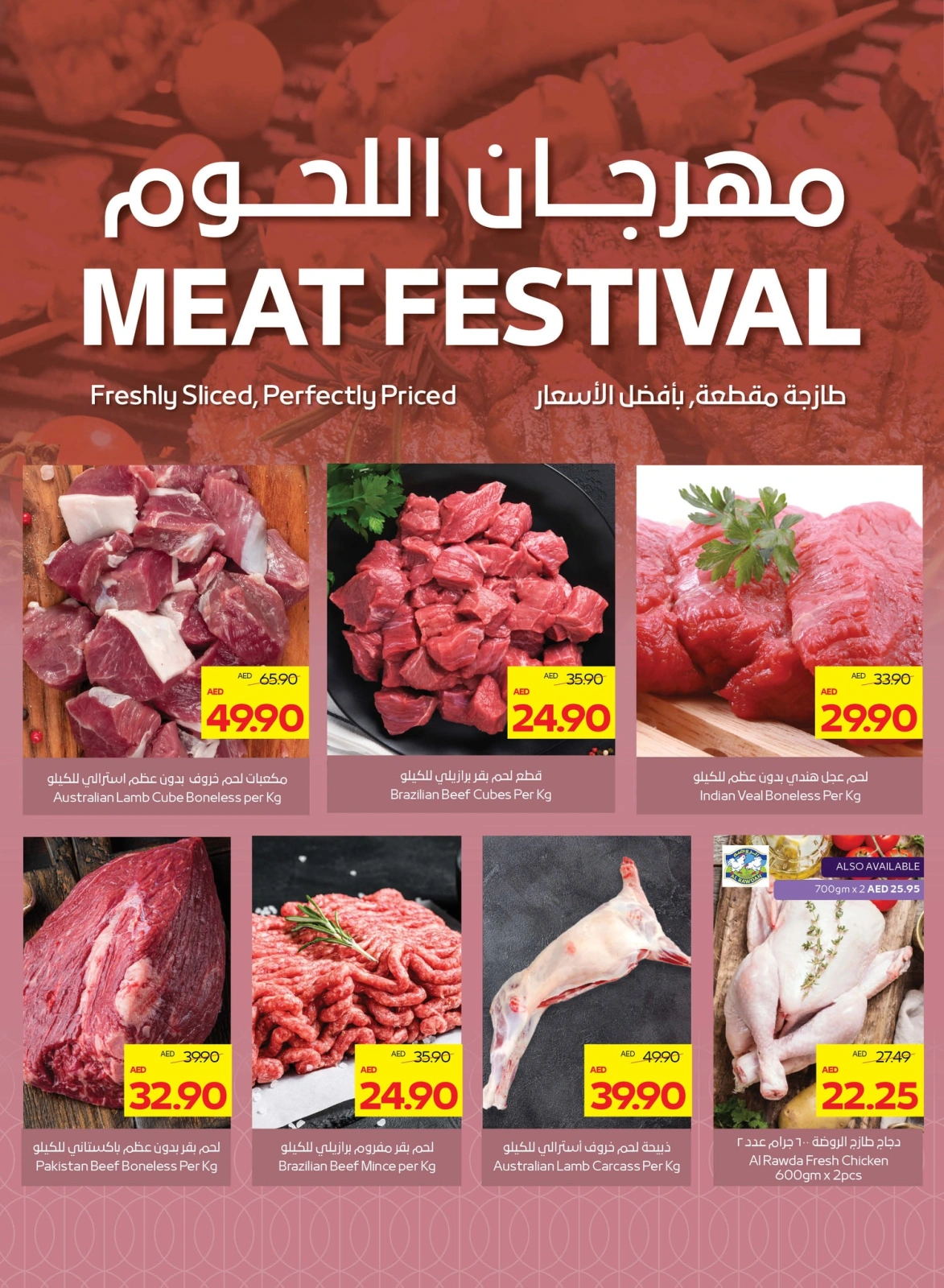 صفحة 4 ضمن عروض عيد أضحى مبارك في جمعية أبوظبى التعاونية أدكووب الإمارات