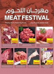 صفحة 4 ضمن عروض عيد أضحى مبارك في جمعية أبوظبى التعاونية أدكووب الإمارات