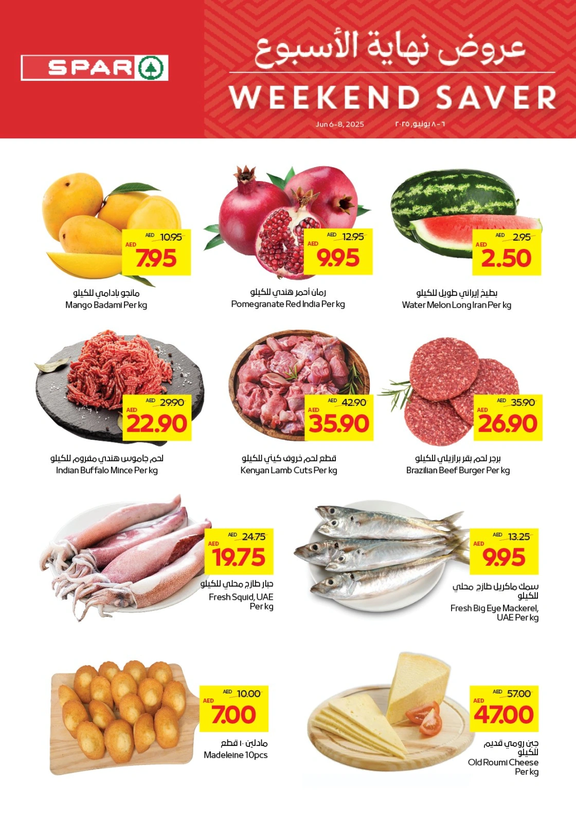 Page 1 dans Offres week-end chez SPAR Émirats arabes unis