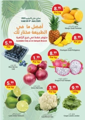 صفحة 3 ضمن عروض مفاجئة العيد في جراند الإمارات للتسوق الإمارات