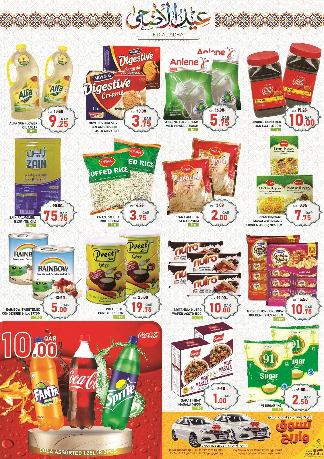 Page 5 in Eid Al Adha offers at Passion Hypermarket Qatar