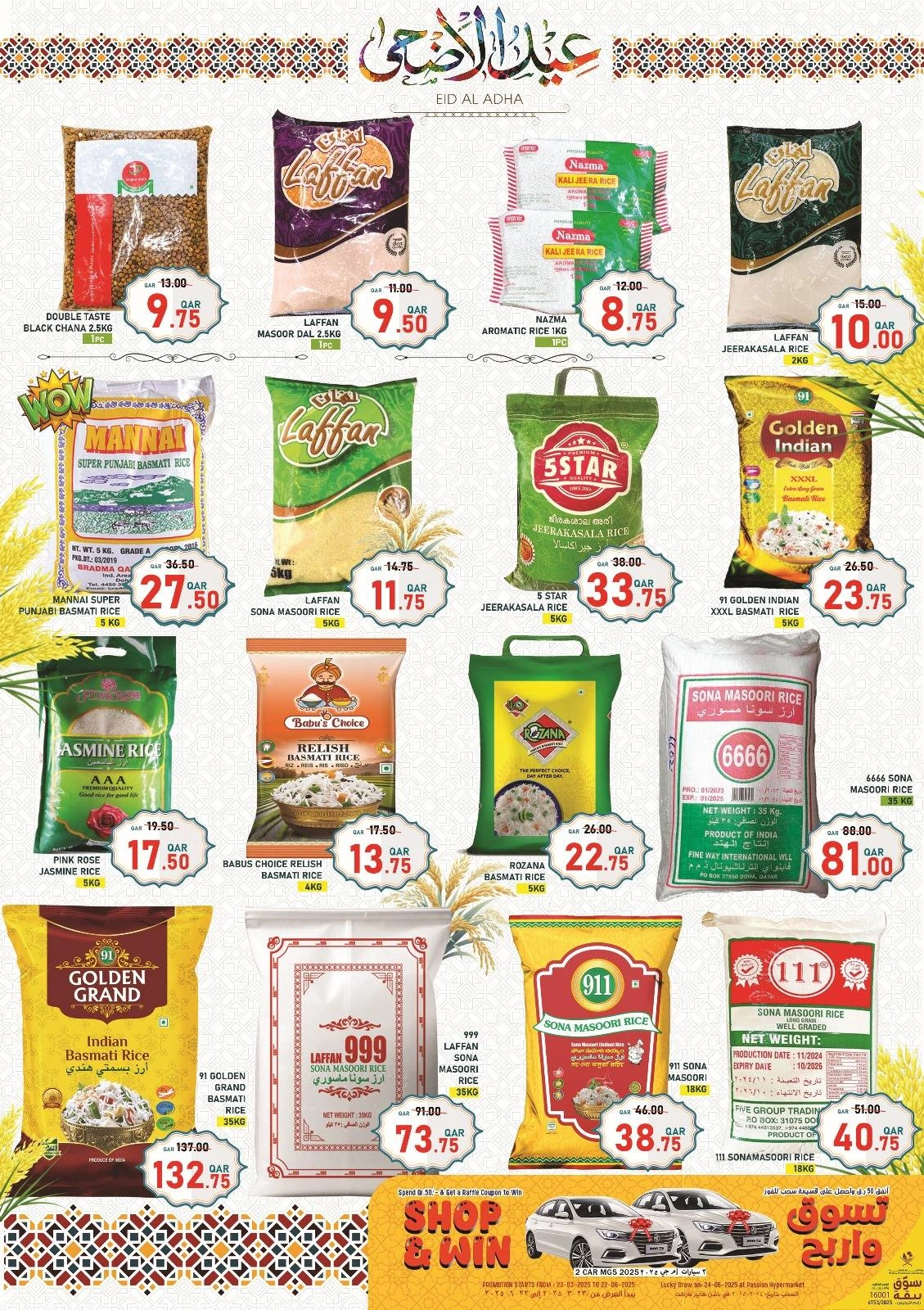 Page 4 in Eid Al Adha offers at Passion Hypermarket Qatar
