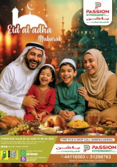 صفحة 1 ضمن عروض عيد الأضحى في باشن هايبر ماركت قطر
