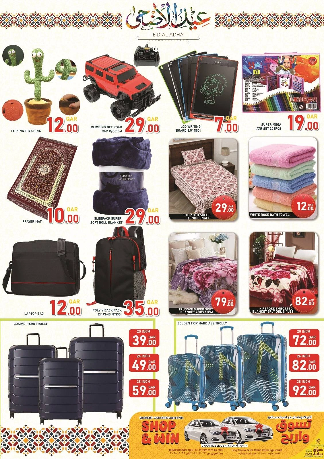 Page 7 in Eid Al Adha offers at Passion Hypermarket Qatar