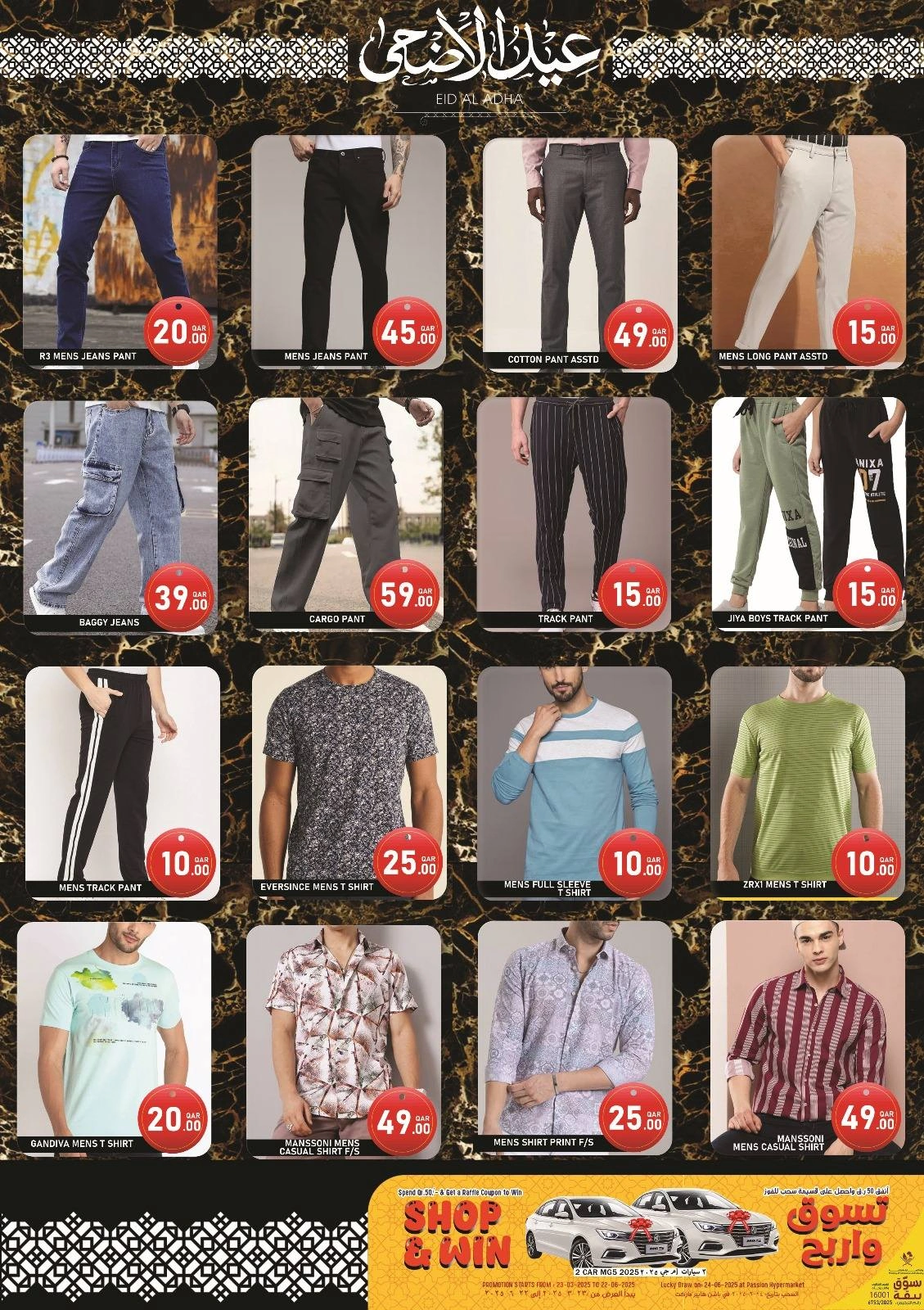 Page 10 in Eid Al Adha offers at Passion Hypermarket Qatar