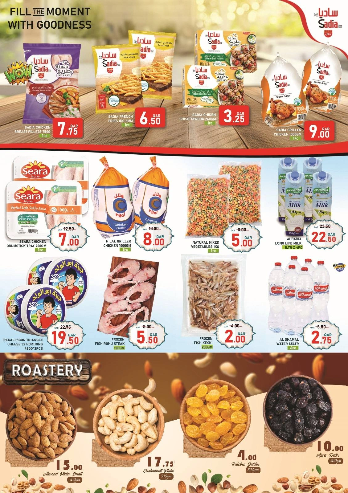 Page 3 in Eid Al Adha offers at Passion Hypermarket Qatar