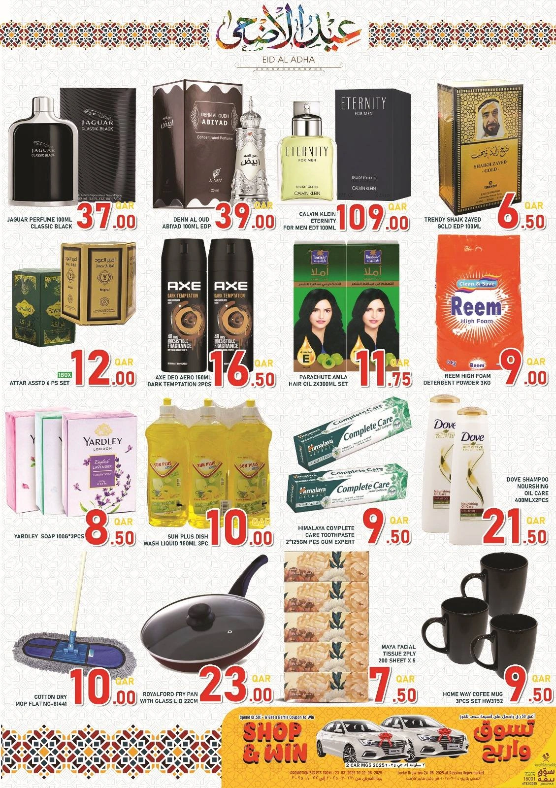 Page 6 in Eid Al Adha offers at Passion Hypermarket Qatar