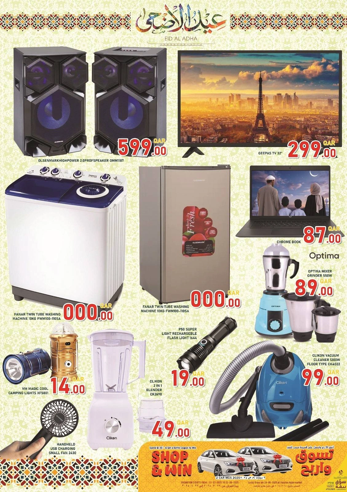 Page 9 in Eid Al Adha offers at Passion Hypermarket Qatar