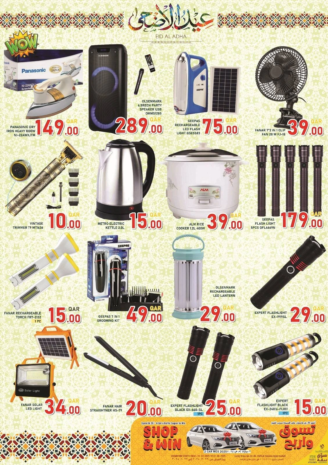 Page 8 in Eid Al Adha offers at Passion Hypermarket Qatar