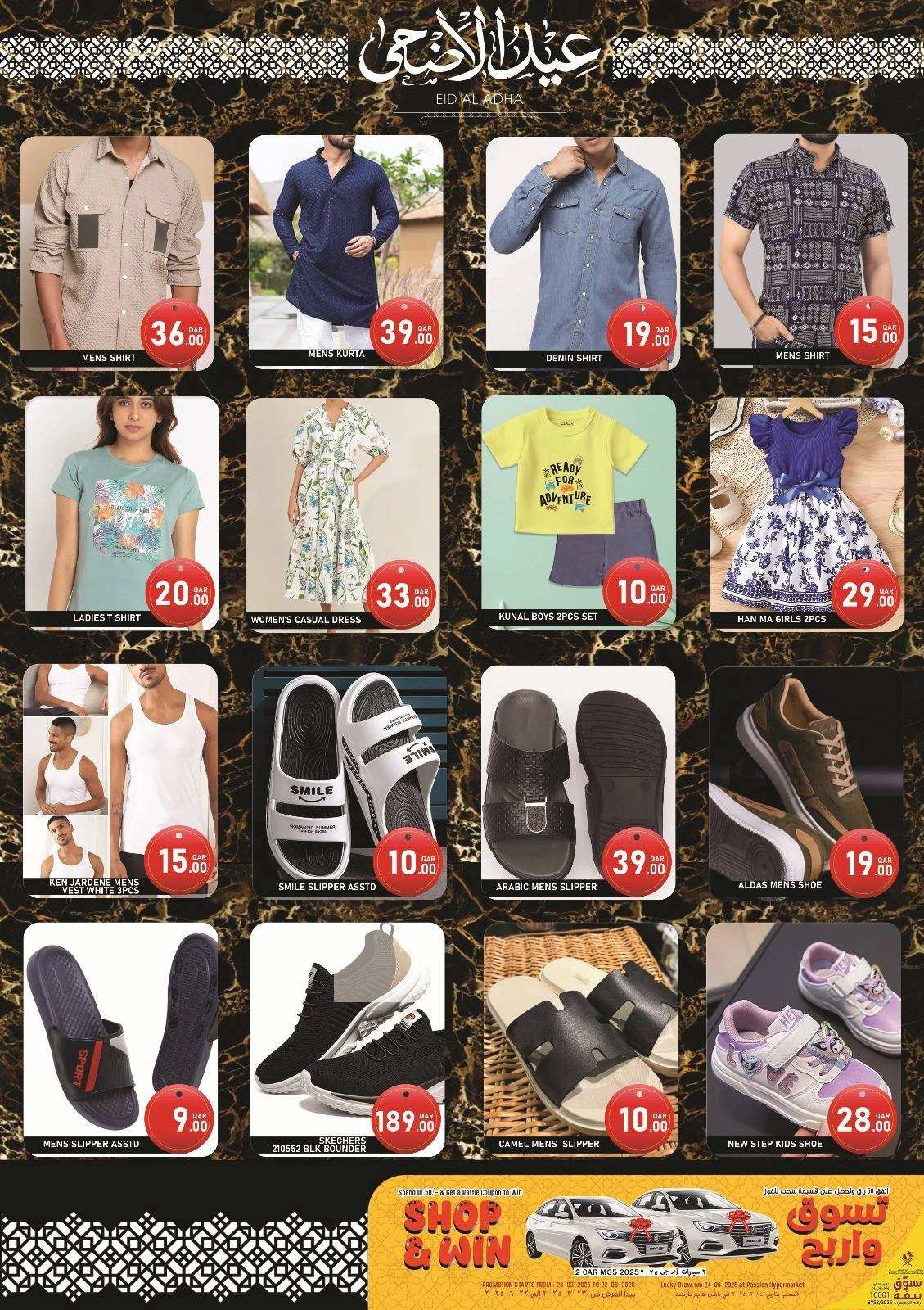 Page 11 in Eid Al Adha offers at Passion Hypermarket Qatar