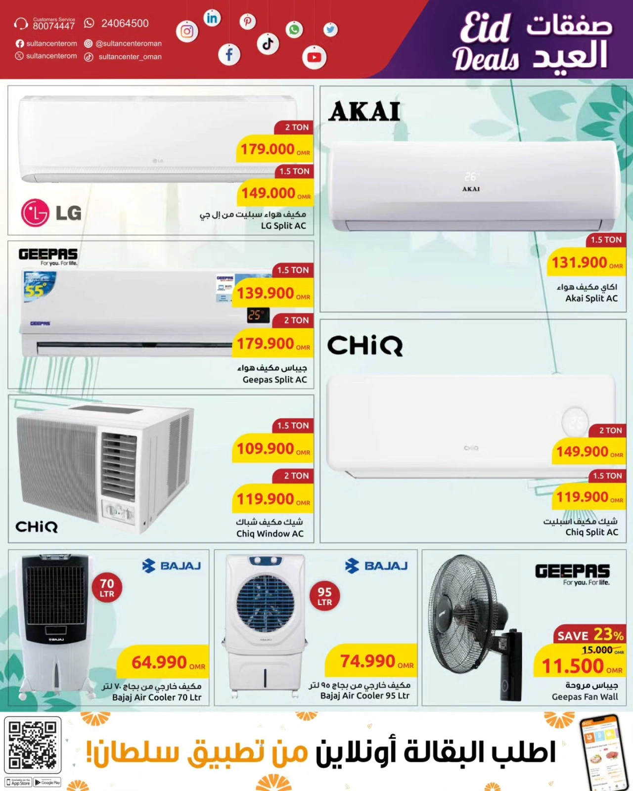 Page 7 in Eid offers at Sultan Center Oman