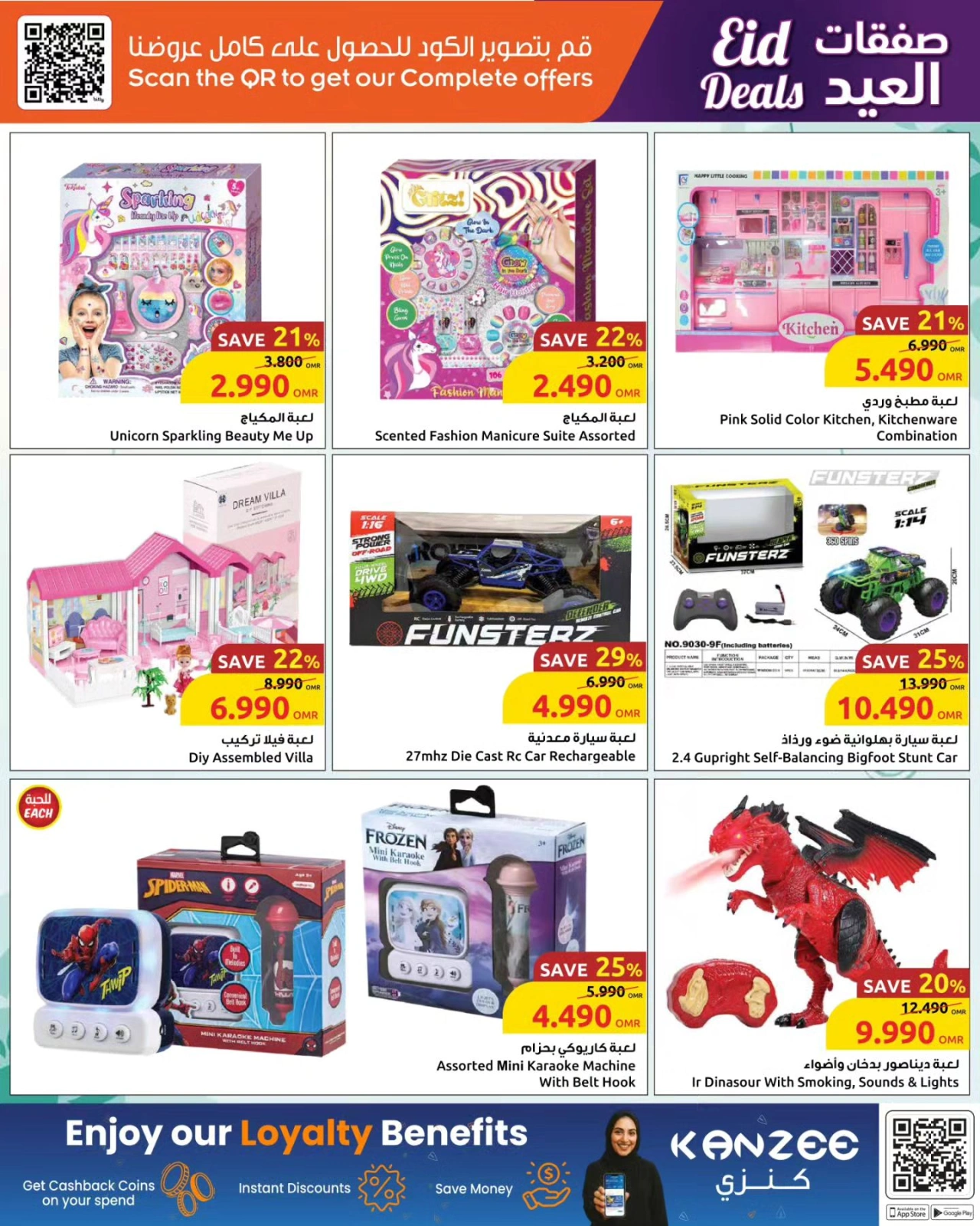 Page 3 in Eid offers at Sultan Center Oman