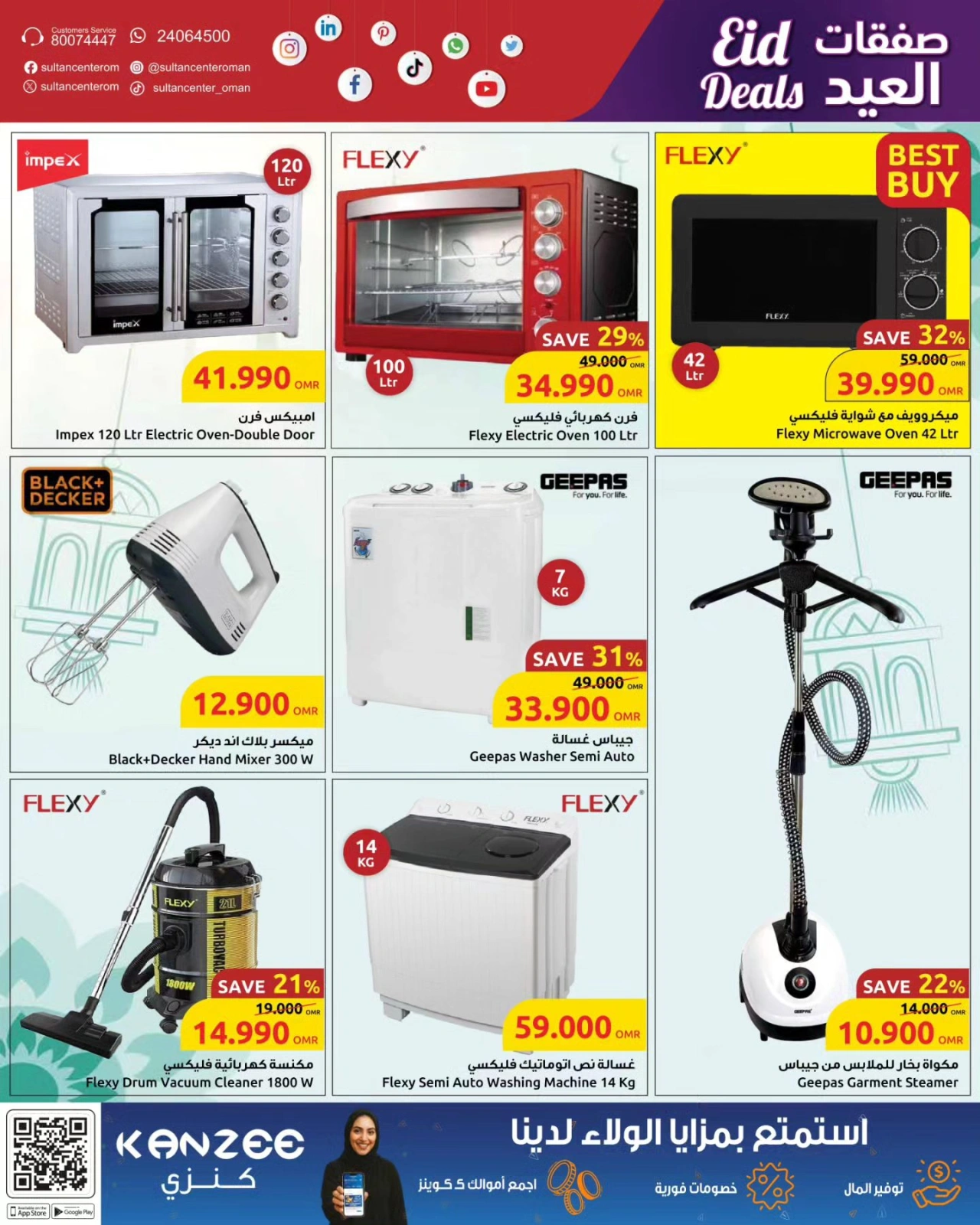 Page 5 in Eid offers at Sultan Center Oman