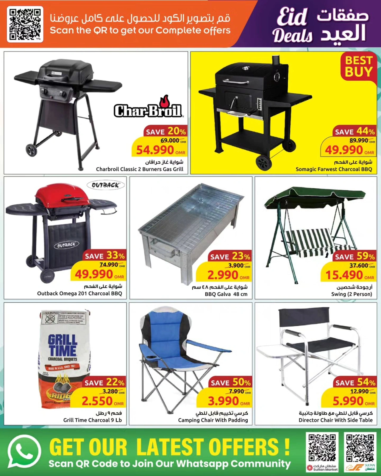 Page 2 in Eid offers at Sultan Center Oman