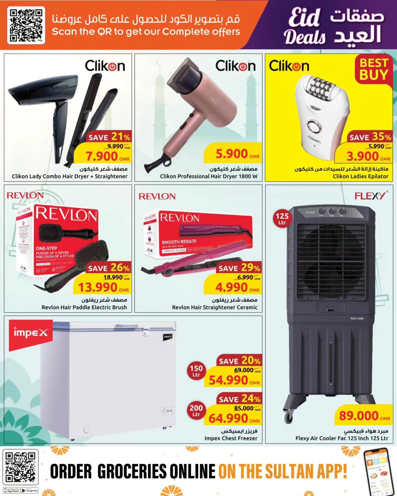 Page 6 in Eid offers at Sultan Center Oman