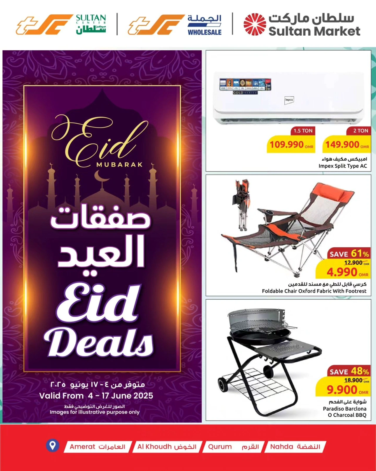 Page 1 in Eid offers at Sultan Center Oman