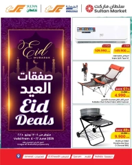 Page 1 in Eid offers at Sultan Center Oman