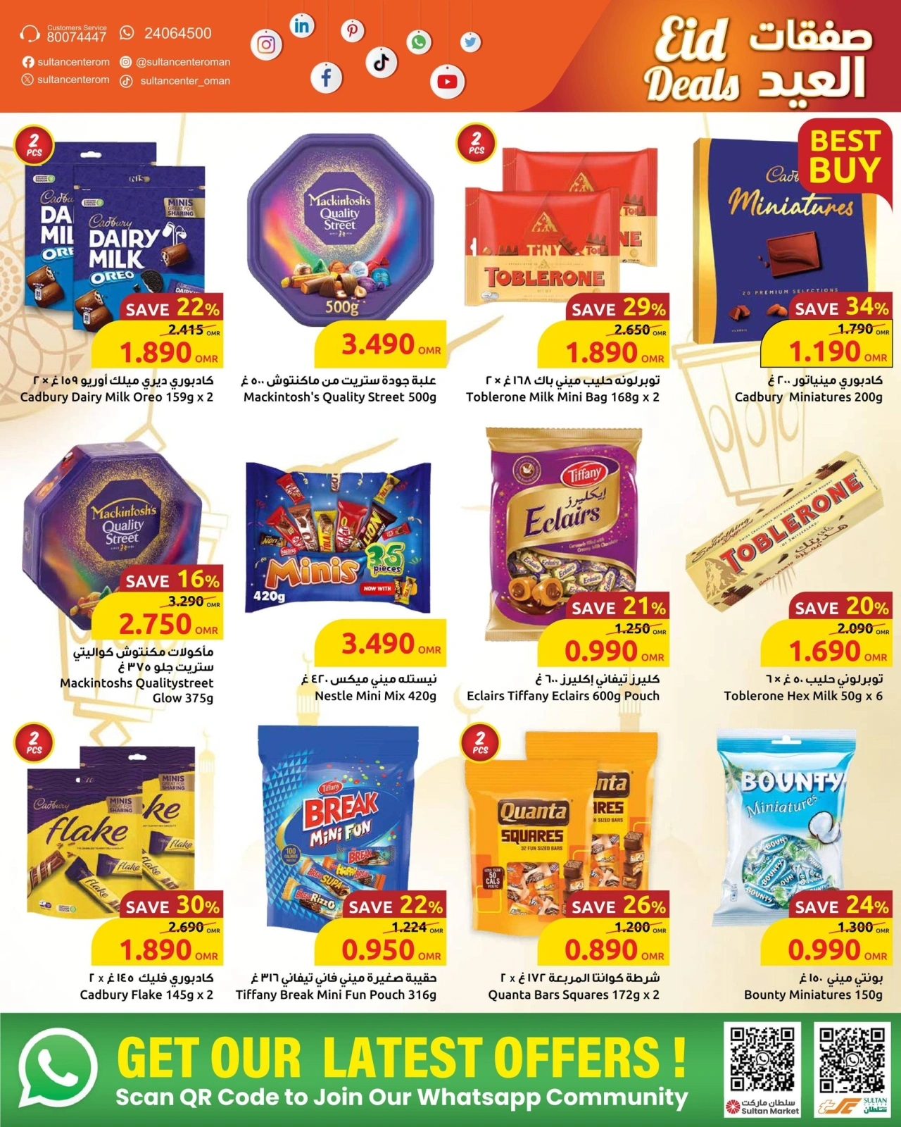 Page 2 in Eid offers at Sultan Center Oman