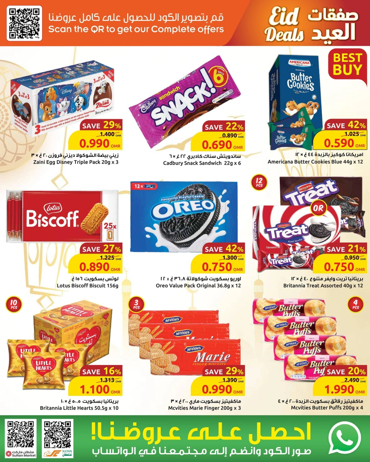 Page 3 in Eid offers at Sultan Center Oman