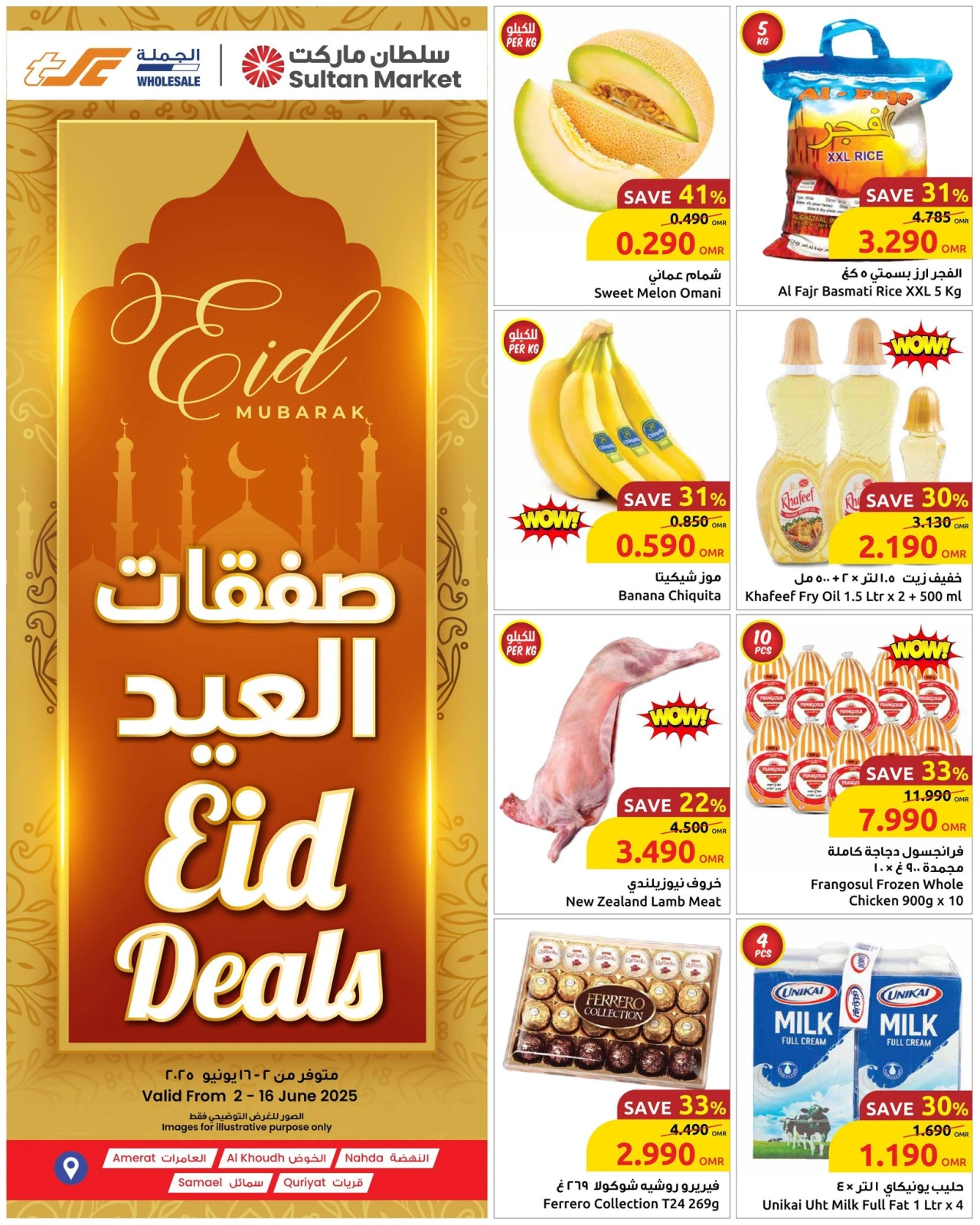 Page 1 in Eid offers at Sultan Center Oman