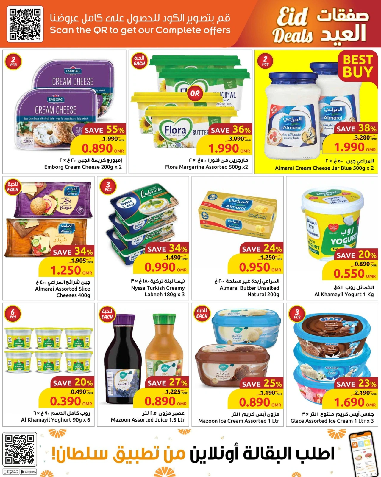 Page 7 in Eid offers at Sultan Center Oman