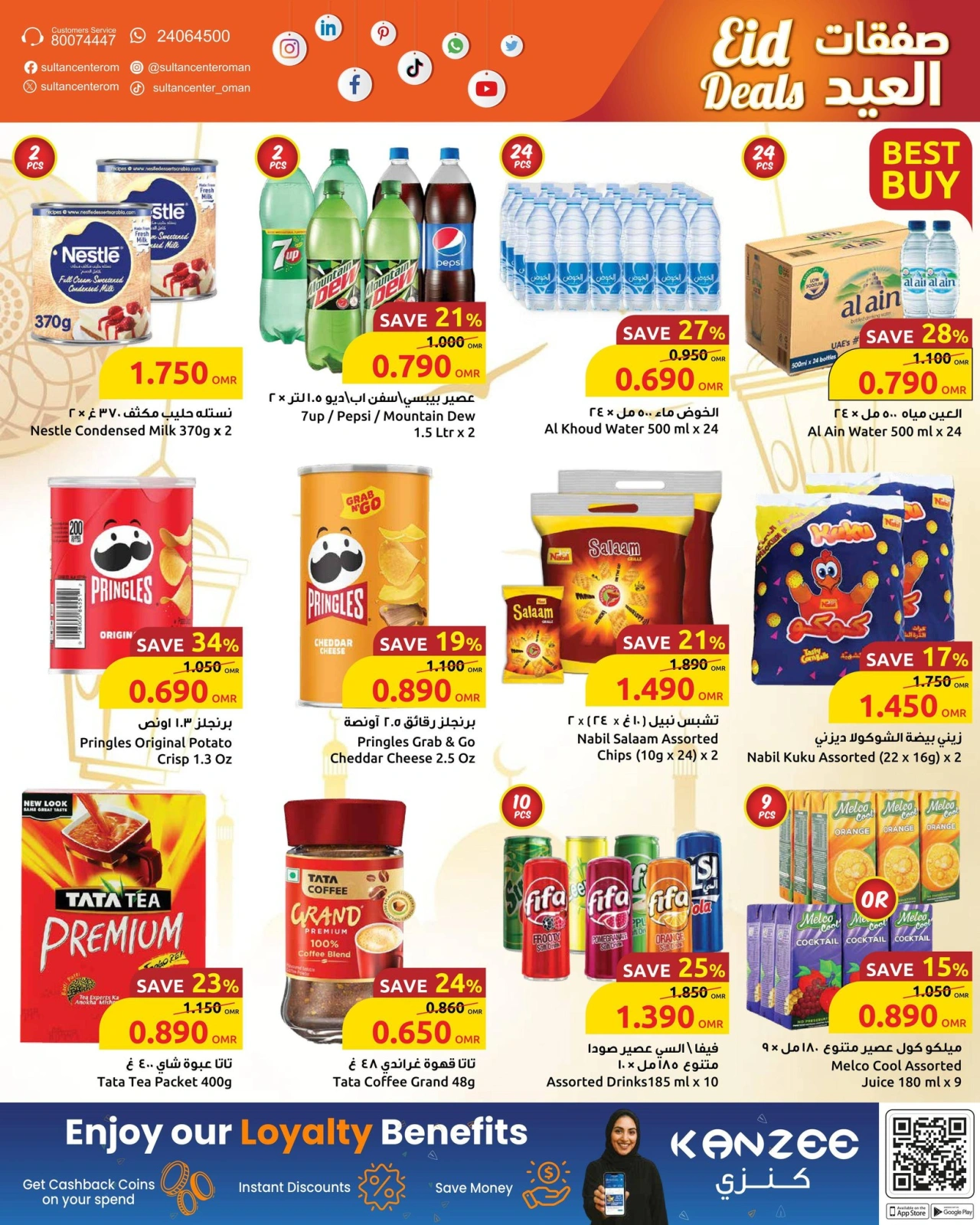 Page 4 in Eid offers at Sultan Center Oman