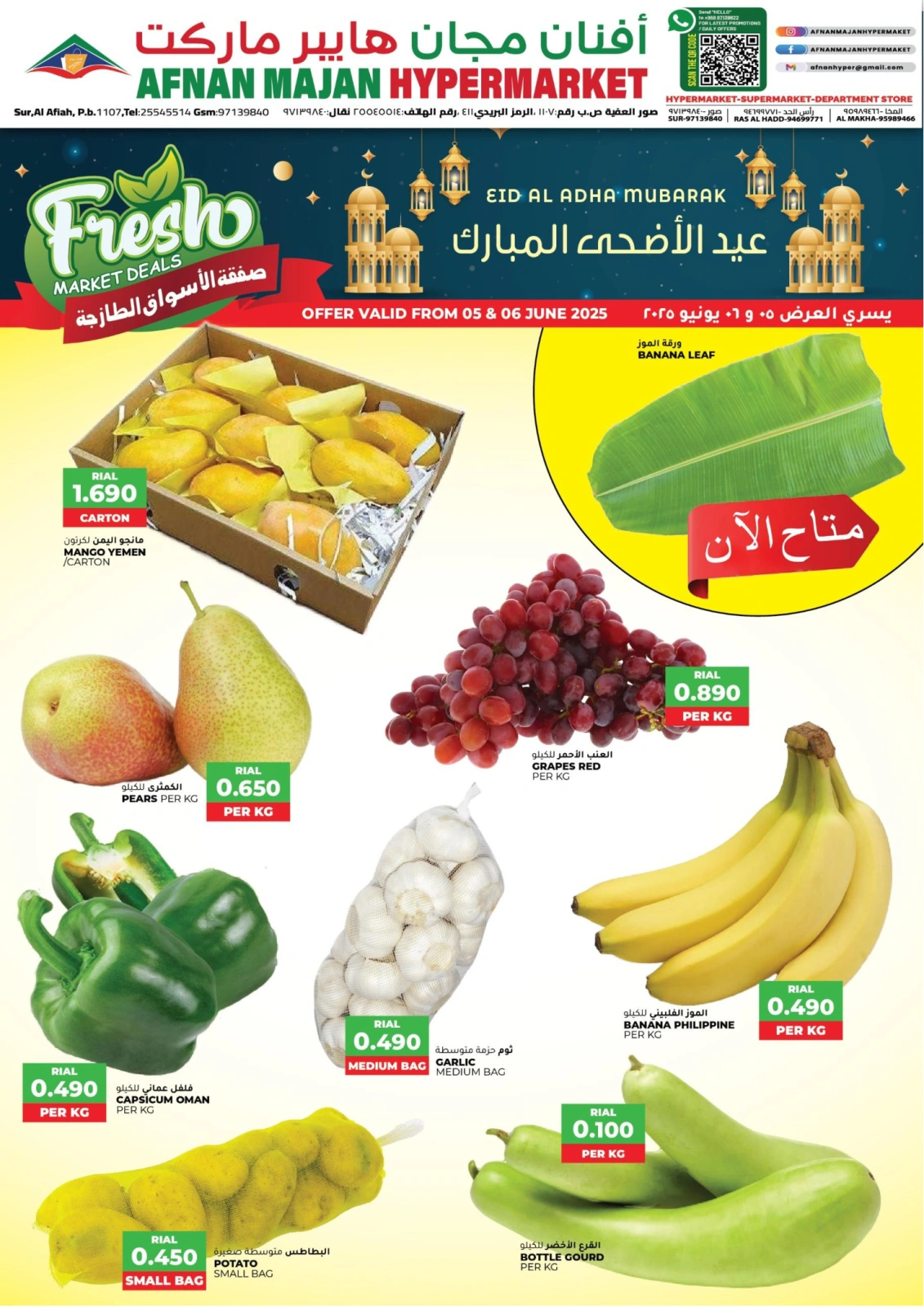 Page 1 in Eid Al Adha offers at Afnan Majan Hypermarket Oman