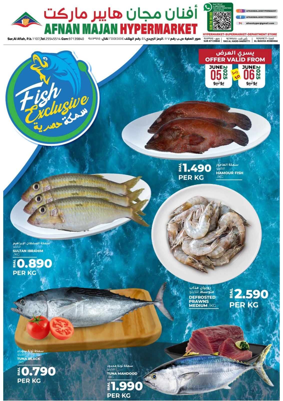 Page 3 in Eid Al Adha offers at Afnan Majan Hypermarket Oman