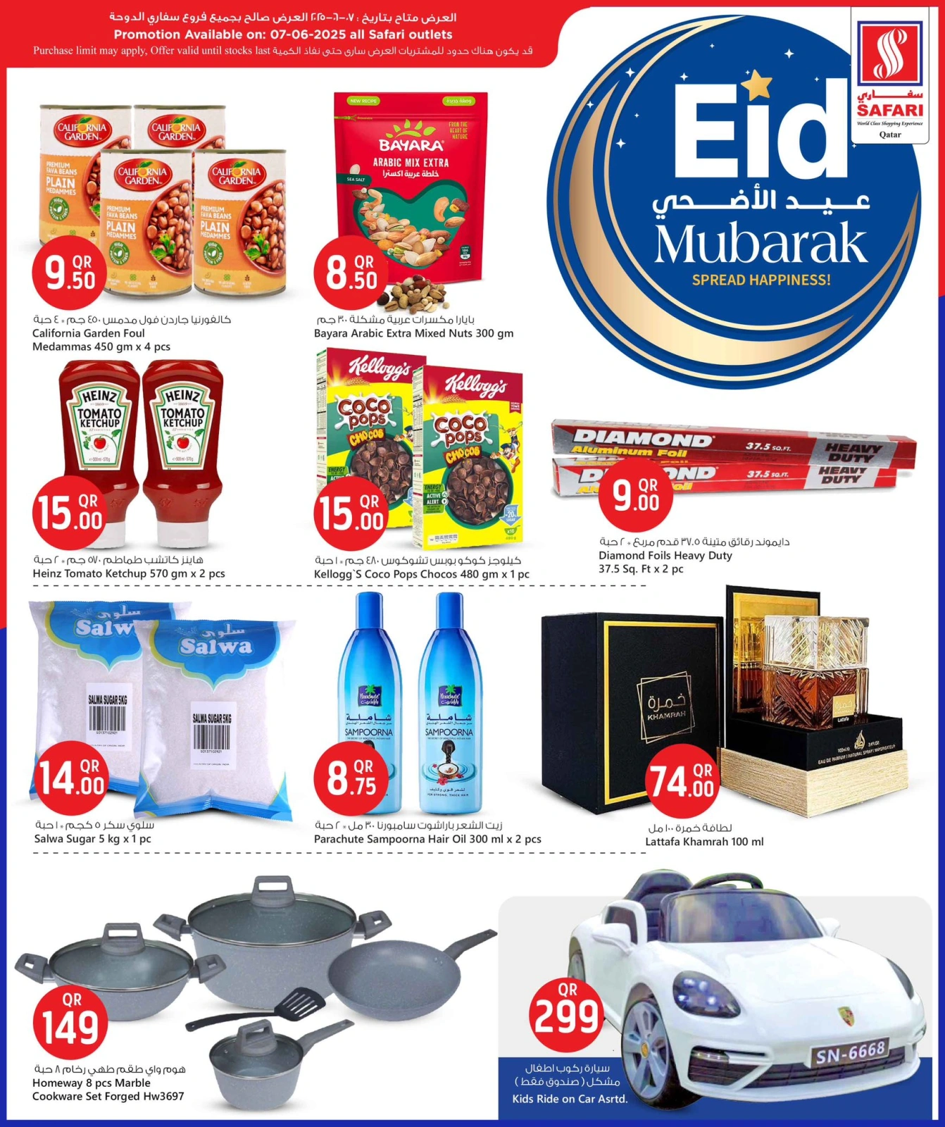 Page 3 dans Offre du jour chez Hypermarché Safari Qatar