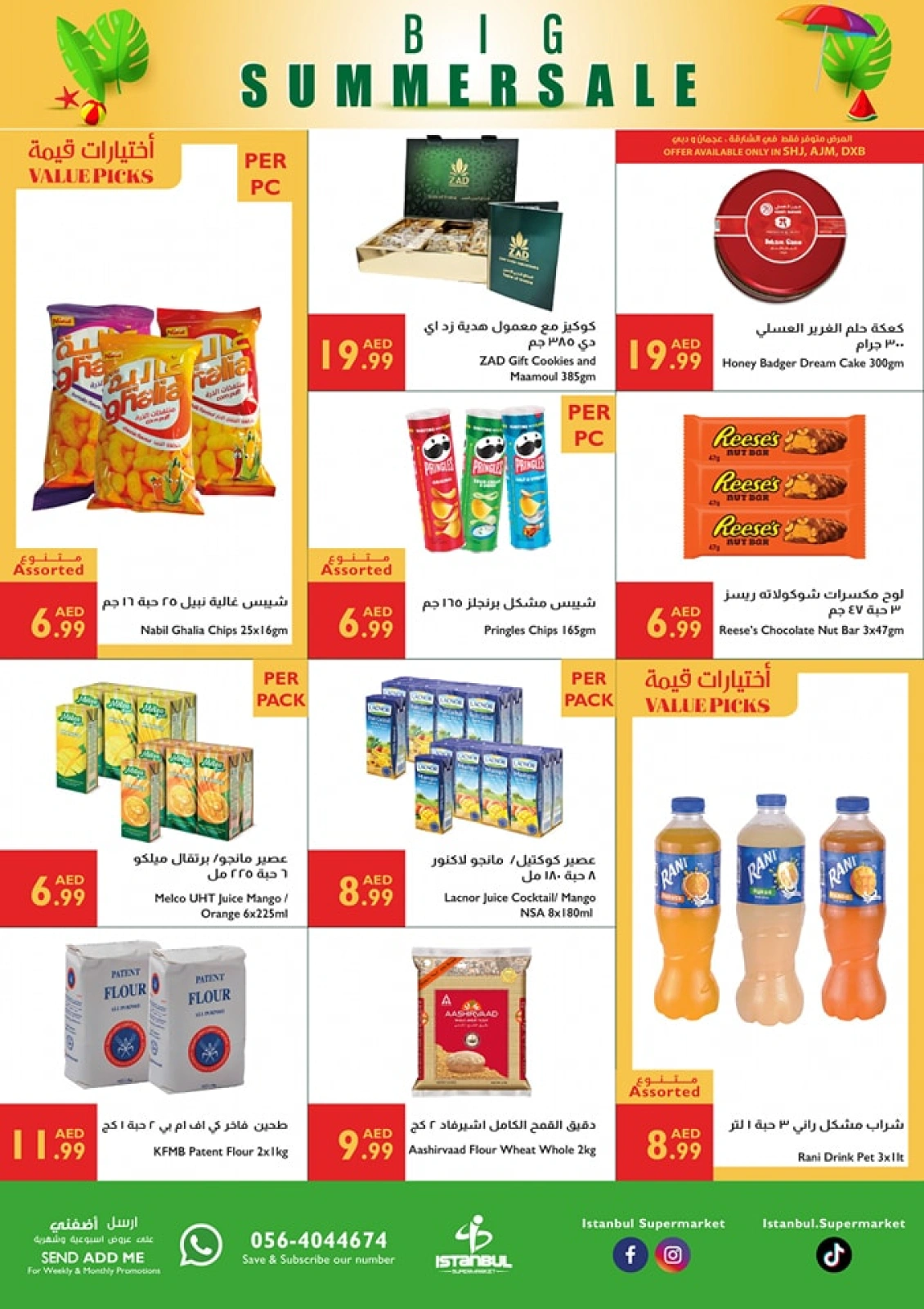 صفحة 4 ضمن عروض الصيف في إسطنبول سوبر ماركت الإمارات
