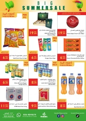 صفحة 4 ضمن عروض الصيف في إسطنبول سوبر ماركت الإمارات