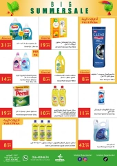 صفحة 15 ضمن عروض الصيف في إسطنبول سوبر ماركت الإمارات
