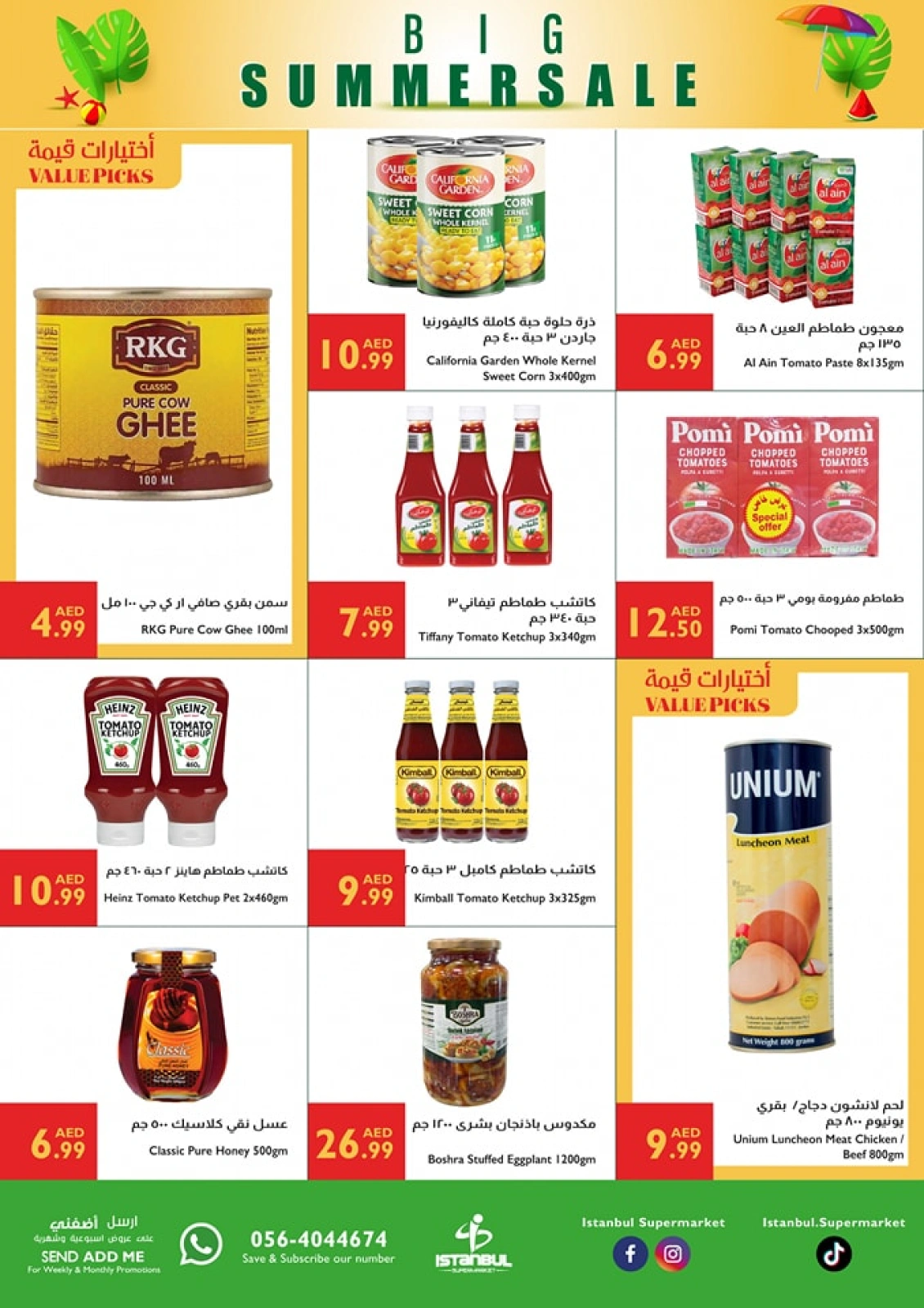 صفحة 6 ضمن عروض الصيف في إسطنبول سوبر ماركت الإمارات