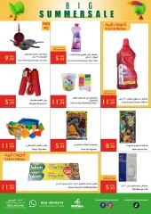صفحة 16 ضمن عروض الصيف في إسطنبول سوبر ماركت الإمارات
