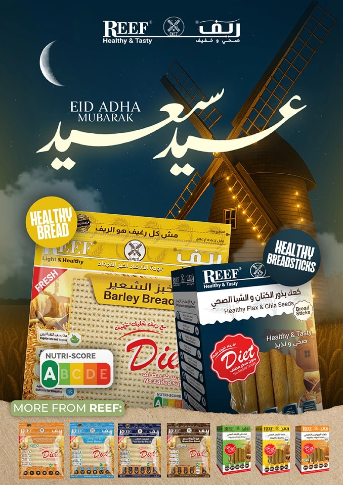 صفحة 11 ضمن عروض الصيف في إسطنبول سوبر ماركت الإمارات