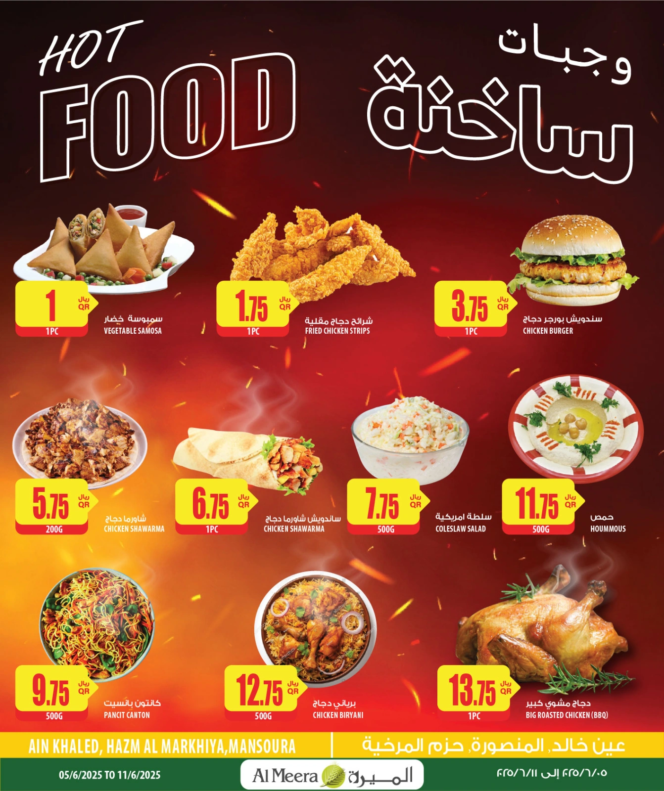 Page 6 in Eid Al Adha offers at Al Meera Qatar
