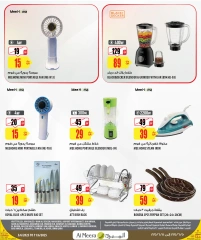 Page 15 in Eid Al Adha offers at Al Meera Qatar